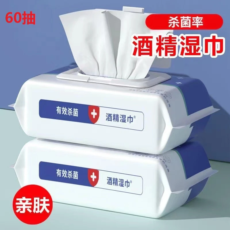避免细菌感染【99%酒精湿巾】加厚免洗擦手擦脸医用家用一次性大包