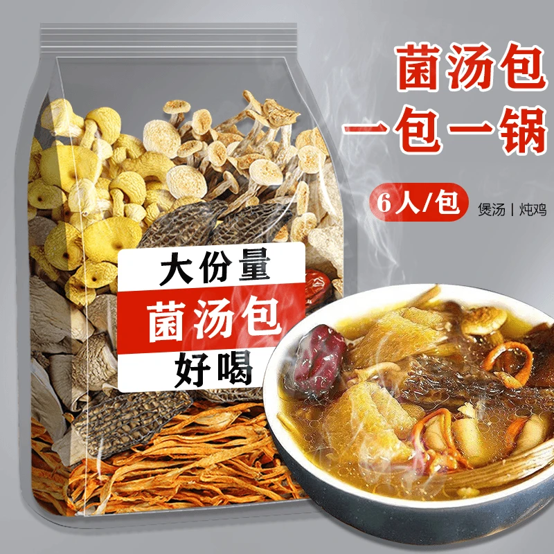 云南七彩十一珍菌汤包羊肚菌姬松茸虫草花鹿茸菌菇汤包【1包50g装】