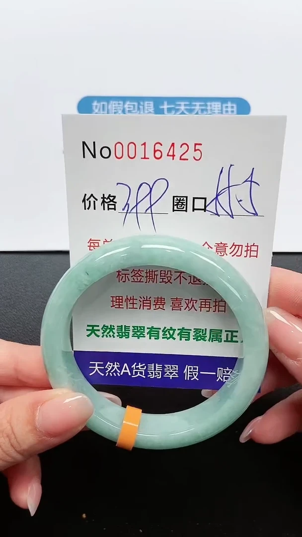 【闪购商品】翡翠手镯未镶嵌手镯0016425