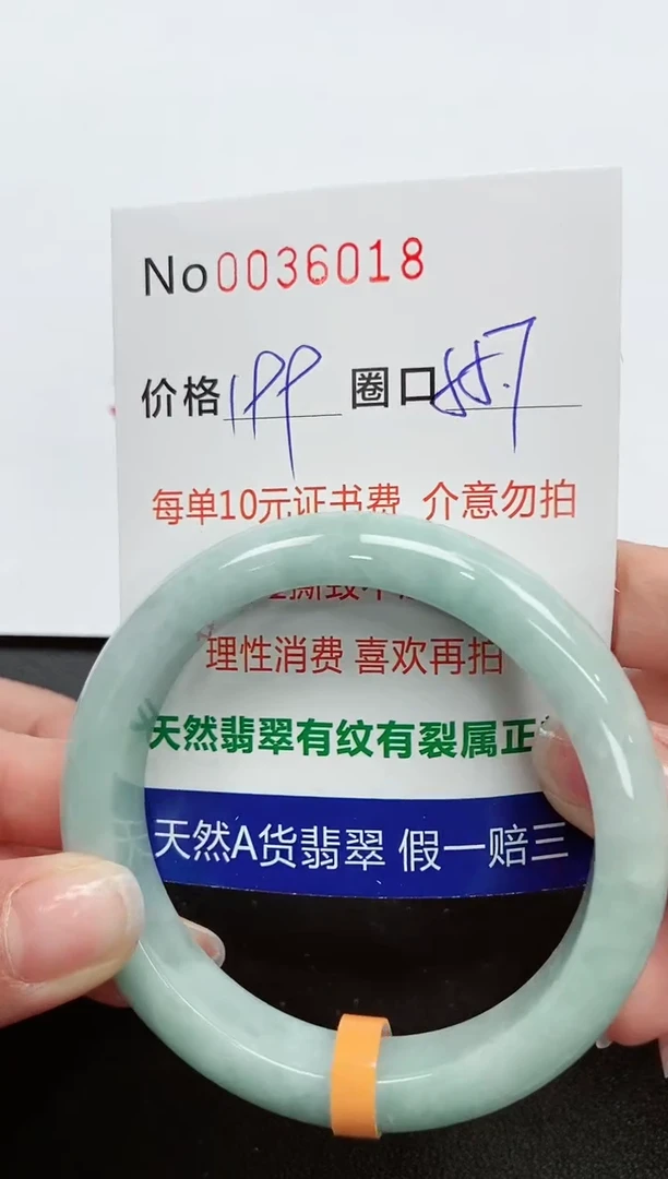 【闪购商品】翡翠手镯未镶嵌手镯0036018