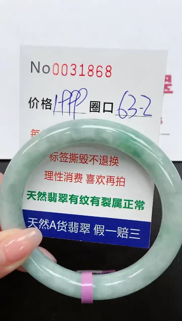 【闪购商品】翡翠手镯未镶嵌手镯0031868