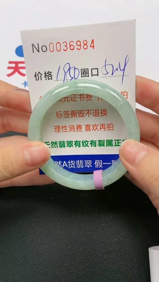 【闪购商品】翡翠手镯未镶嵌 手镯0036984