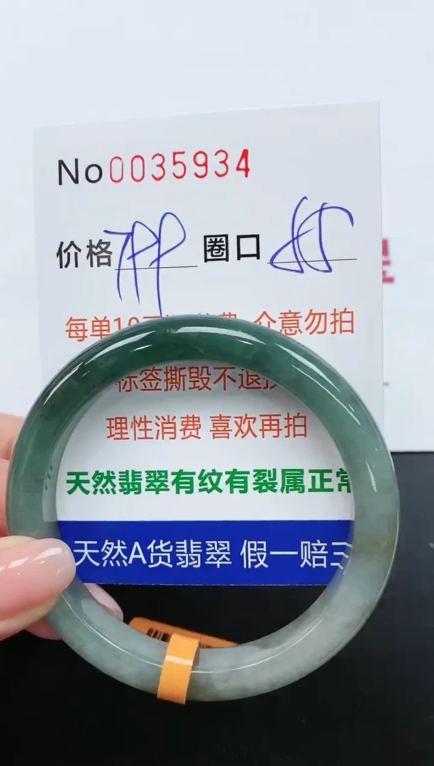 【闪购商品】翡翠手镯未镶嵌手镯0035934