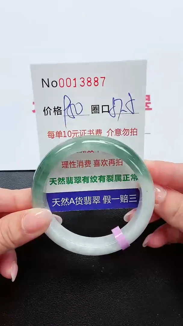 【闪购商品】翡翠手镯未镶嵌 手镯0013887
