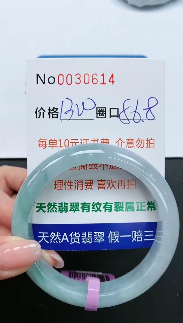 【闪购商品】翡翠手镯未镶嵌手镯0030614