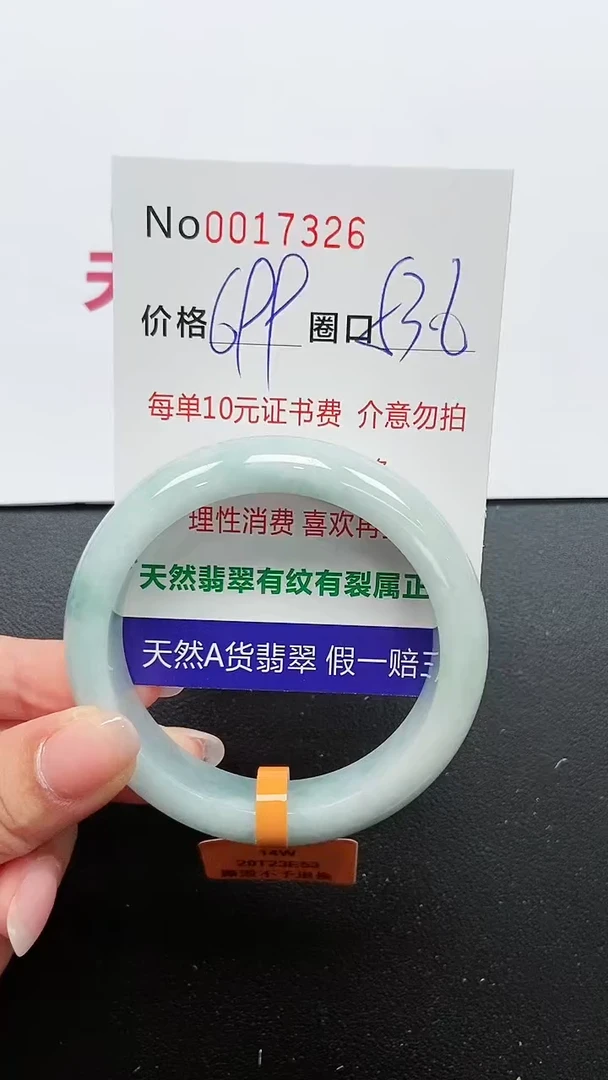 【闪购商品】翡翠手镯未镶嵌手镯0017326