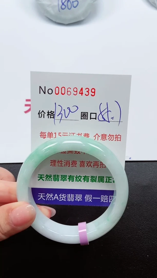 【闪购商品】翡翠手镯未镶嵌手镯0069439