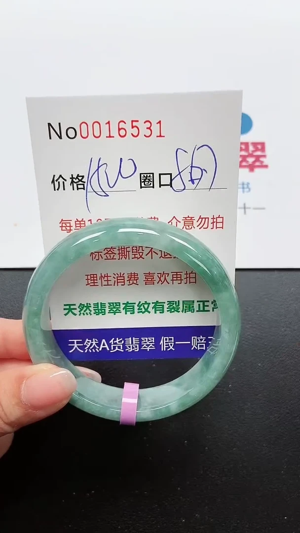 【闪购商品】翡翠手镯未镶嵌手镯0016531