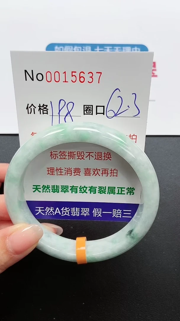 【闪购商品】翡翠手镯未镶嵌手镯0015637