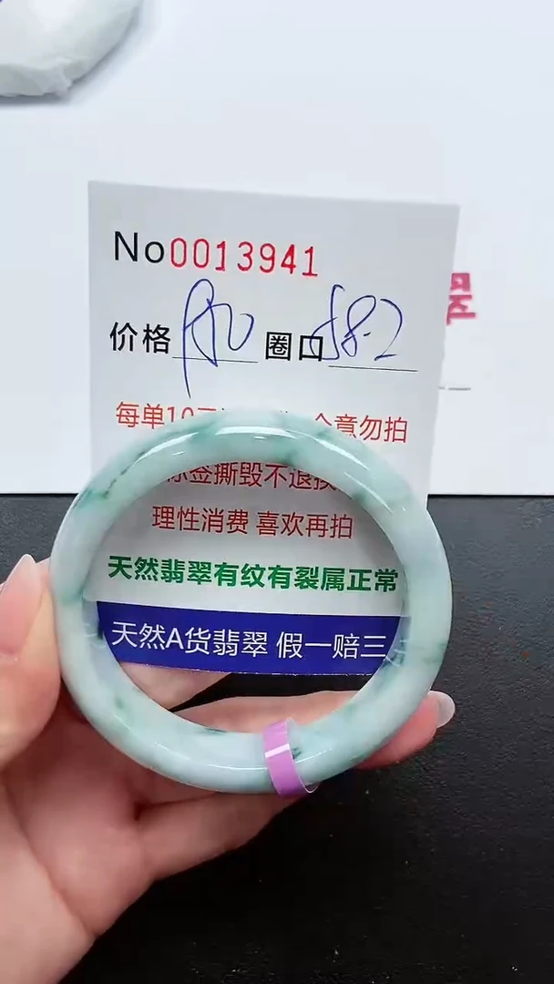 【闪购商品】翡翠手镯未镶嵌手镯0013941