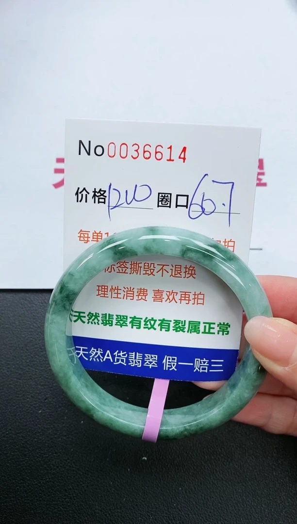 【闪购商品】翡翠手镯未镶嵌手镯0036614
