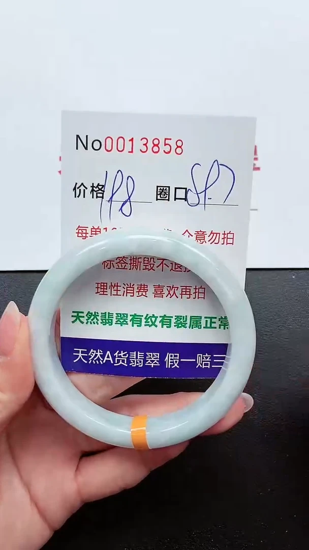 【闪购商品】翡翠手镯未镶嵌 手镯0013858