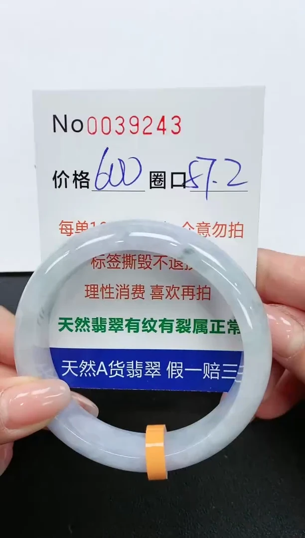 【闪购商品】翡翠手镯未镶嵌手镯0039243