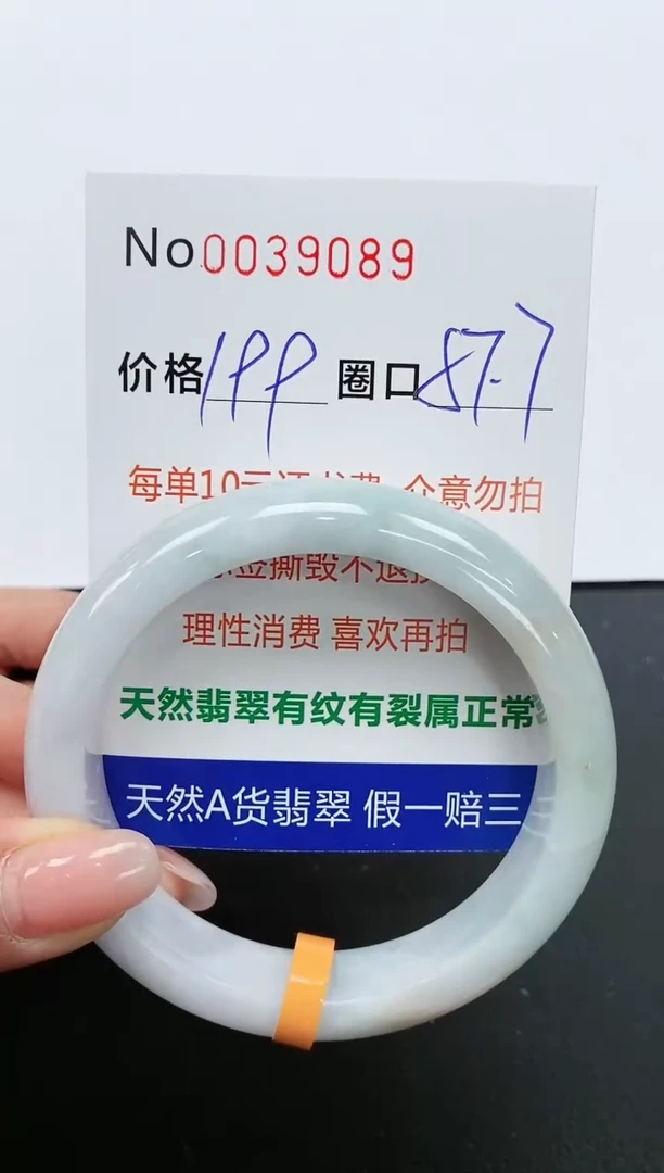 【闪购商品】翡翠手镯未镶嵌手镯0039089