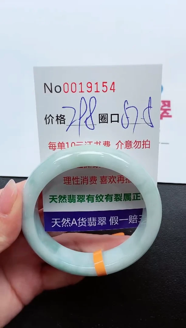 【闪购商品】翡翠手镯未镶嵌手镯0019154