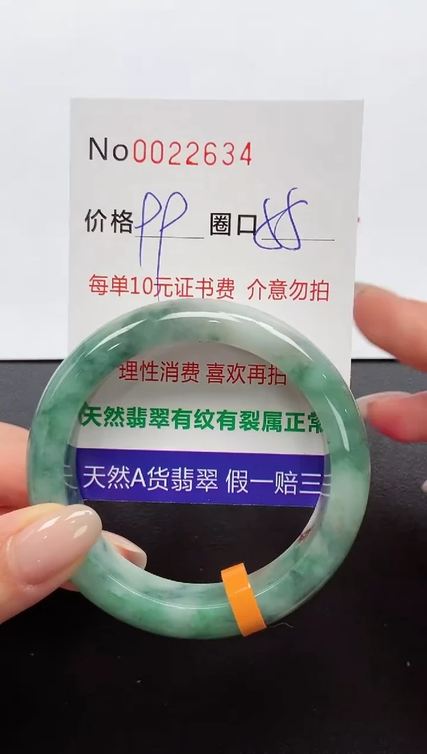 【闪购商品】翡翠手镯未镶嵌手镯0022634