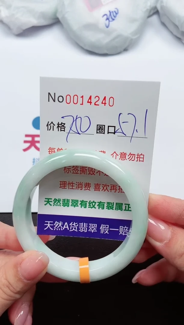 【闪购商品】翡翠手镯未镶嵌手镯0014240