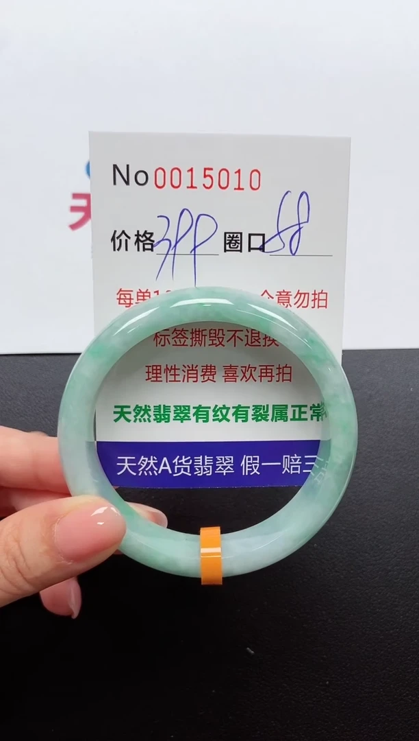 【闪购商品】翡翠手镯未镶嵌00015010