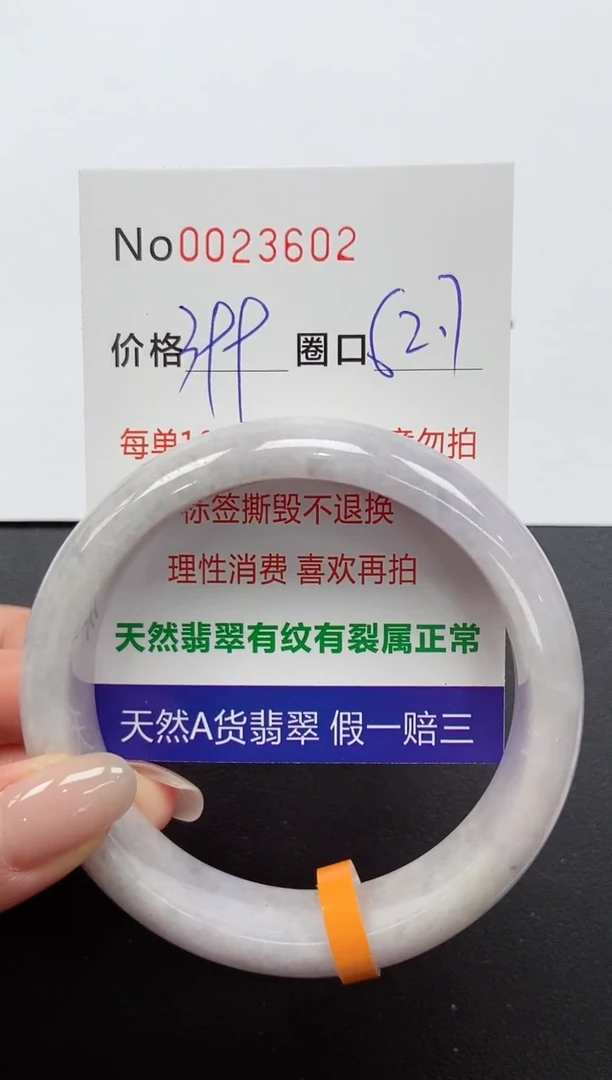【闪购商品】翡翠手镯未镶嵌手镯0023602