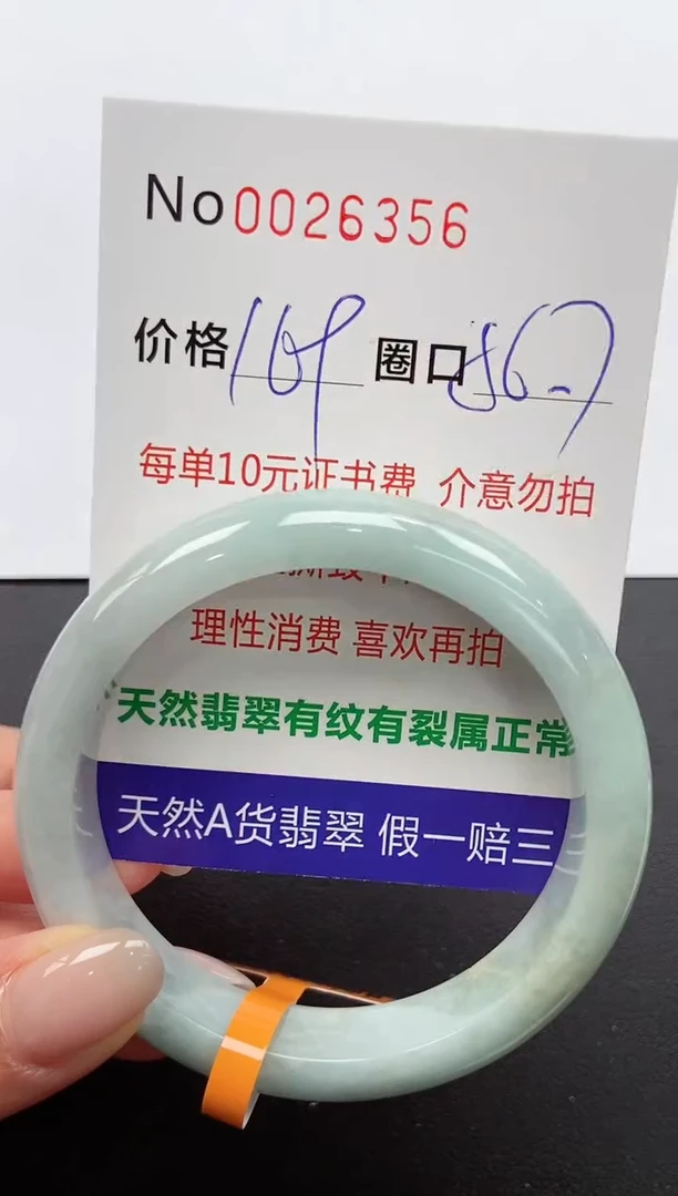 【闪购商品】翡翠手镯未镶嵌手镯0026356