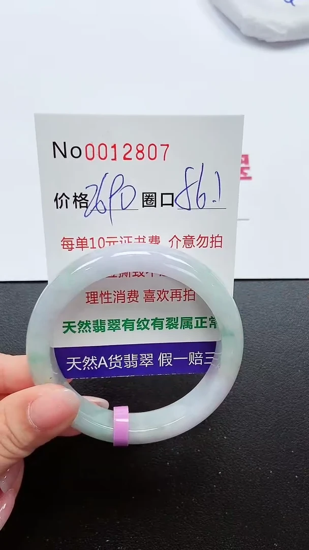【闪购商品】翡翠手镯未镶嵌 手镯0012807
