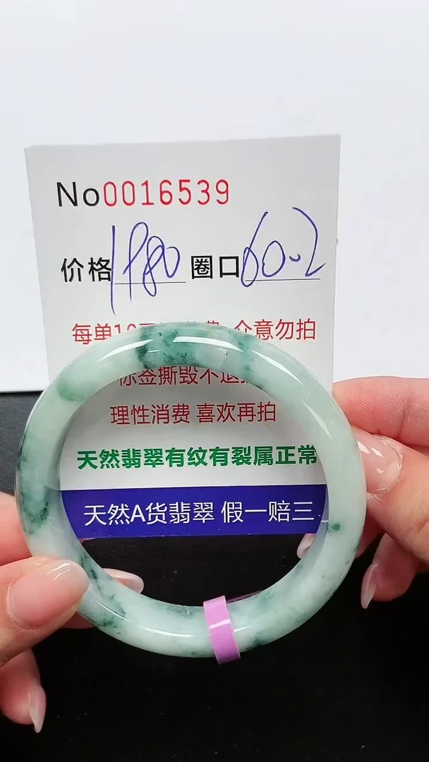 【闪购商品】翡翠手镯未镶嵌手镯0016539