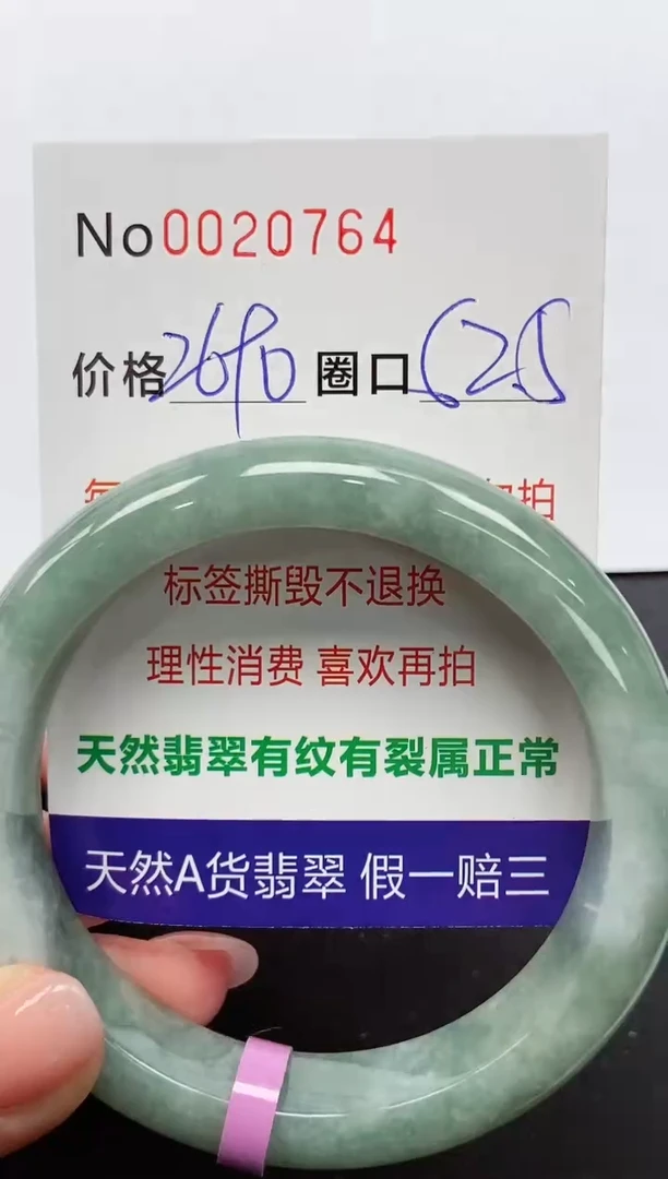 【闪购商品】翡翠手镯未镶嵌手镯0020764