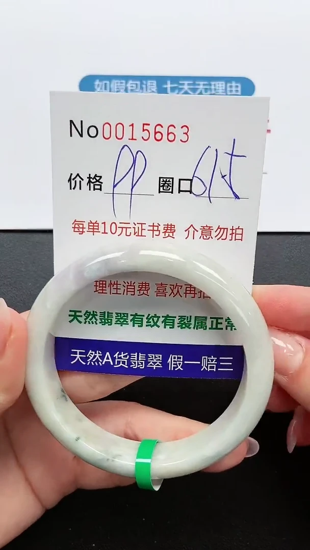 【闪购商品】翡翠手镯未镶嵌手镯0015663
