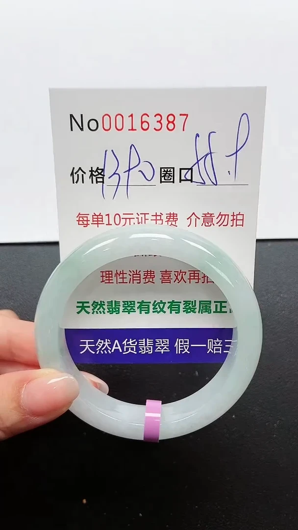 【闪购商品】翡翠手镯未镶嵌手镯0016387