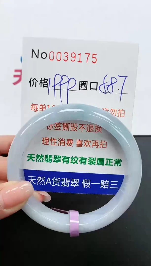 【闪购商品】翡翠手镯未镶嵌手镯0039175