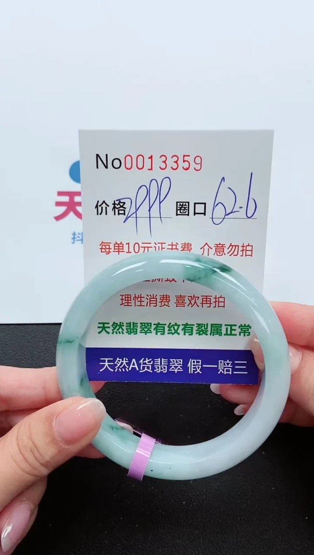 【闪购商品】翡翠手镯未镶嵌手镯0013359