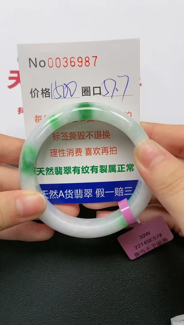 【闪购商品】翡翠手镯未镶嵌 手镯0036987