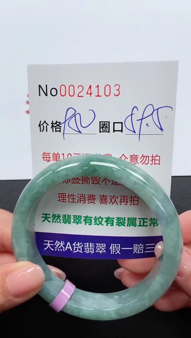 【闪购商品】翡翠手镯未镶嵌手镯0024103
