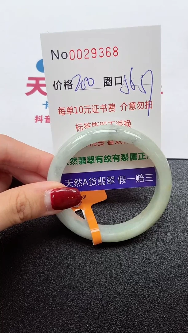 【闪购商品】翡翠手镯未镶嵌手镯0029368