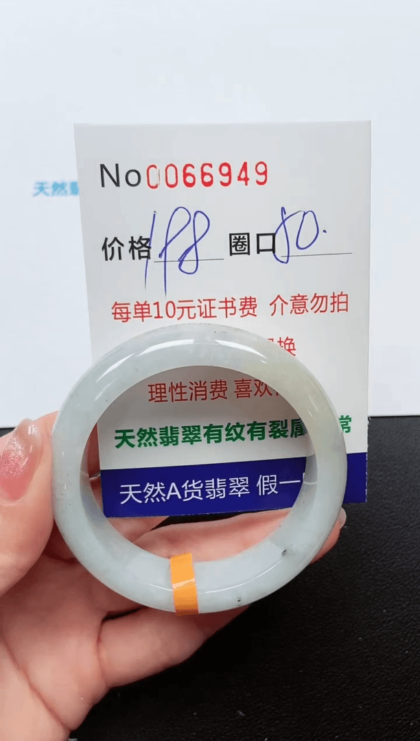 【闪购商品】翡翠手镯未镶嵌手镯0066949