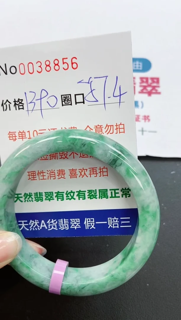 【闪购商品】翡翠手镯未镶嵌手镯0038856