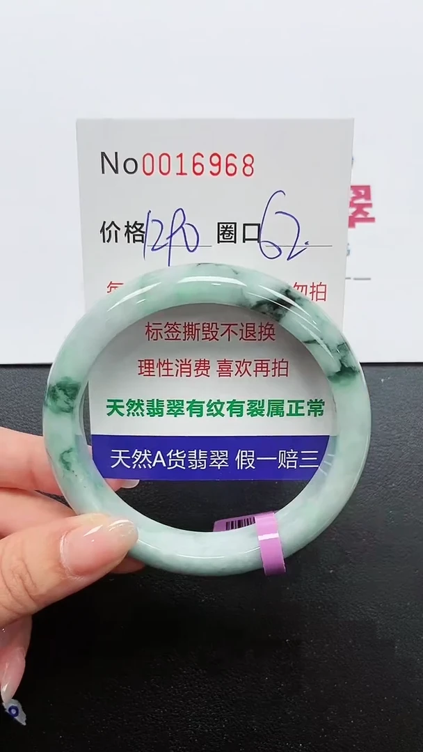 【闪购商品】翡翠手镯未镶嵌手镯0016968