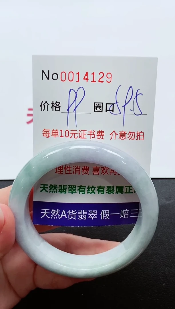 【闪购商品】翡翠手镯未镶嵌手镯0014129