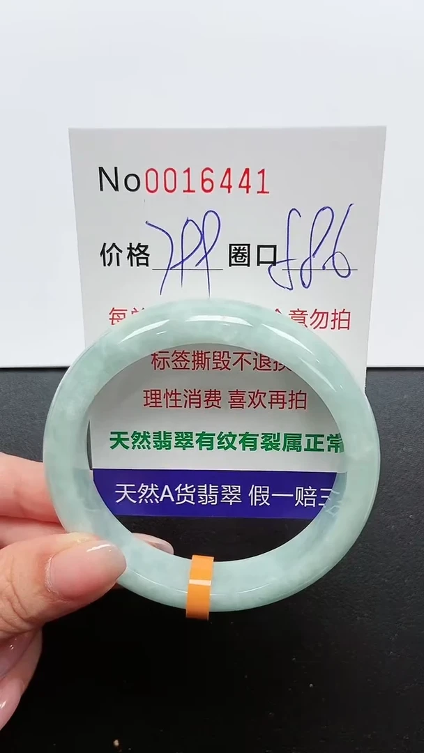 【闪购商品】翡翠手镯未镶嵌手镯0016441