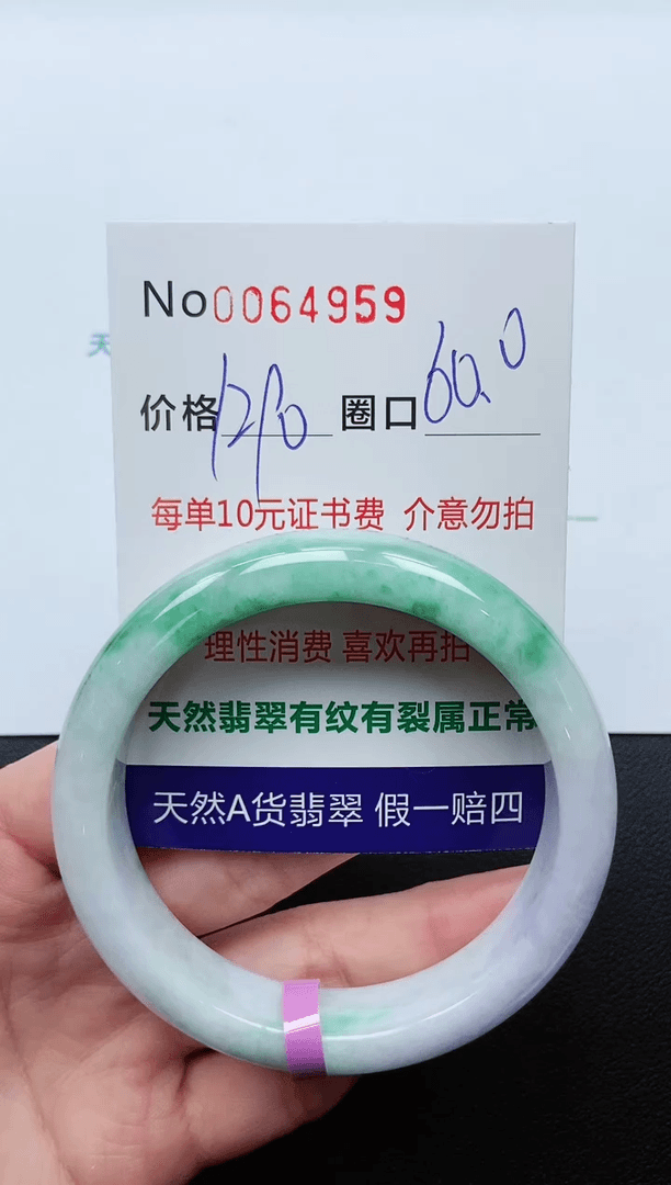 【闪购商品】翡翠手镯未镶嵌手镯0064959