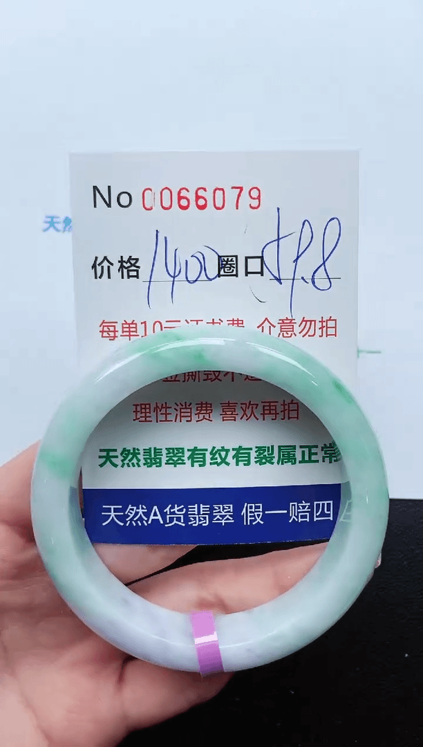 【闪购商品】翡翠手镯未镶嵌手镯0066079