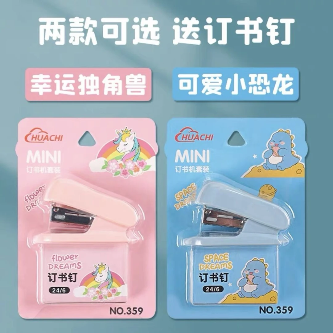订书机迷你可爱订书小型便携钉书机学习用品ins高颜值学生文具