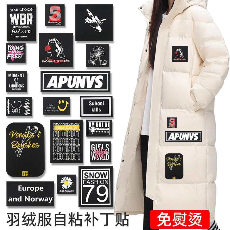 羽绒服自粘补丁贴黑色印花布贴免缝破洞修补贴裤子装饰贴修复