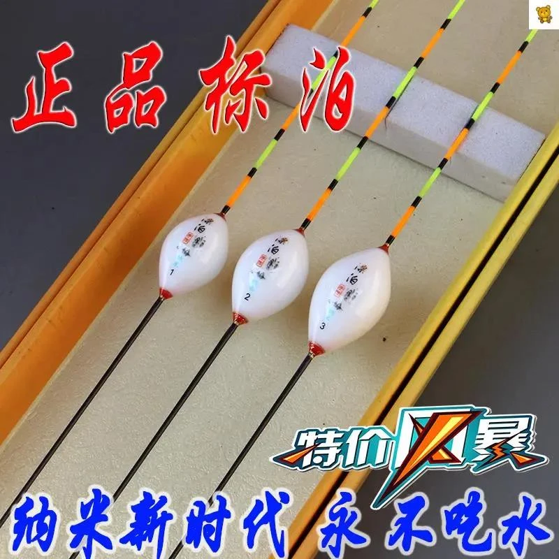 鸽子蛋浮漂长脚短尾浮纳米黑坑鱼漂抗流水抗走水防风浪鲫鱼漂行程