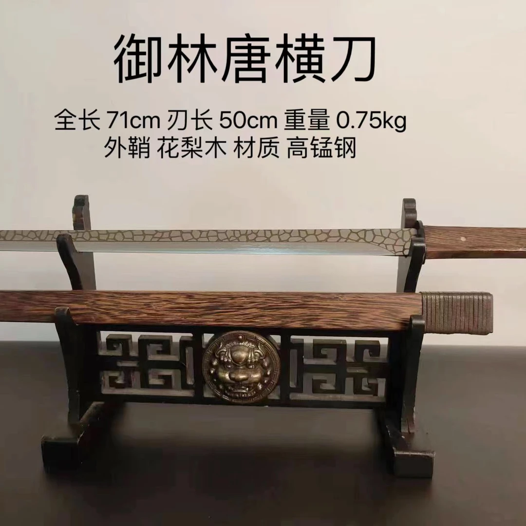 御林唐恒刀 未开刃 一体式锻打 收藏 高锰钢 花梨木