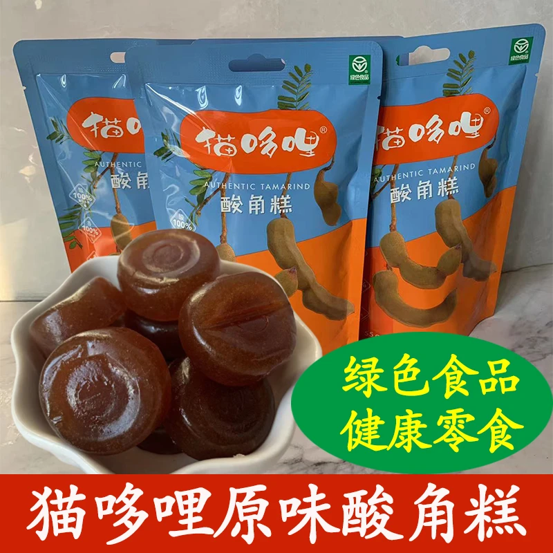 猫哆哩酸角糕零食云南特产酸枣糕酸角软糖孕妇休闲零食健康食品