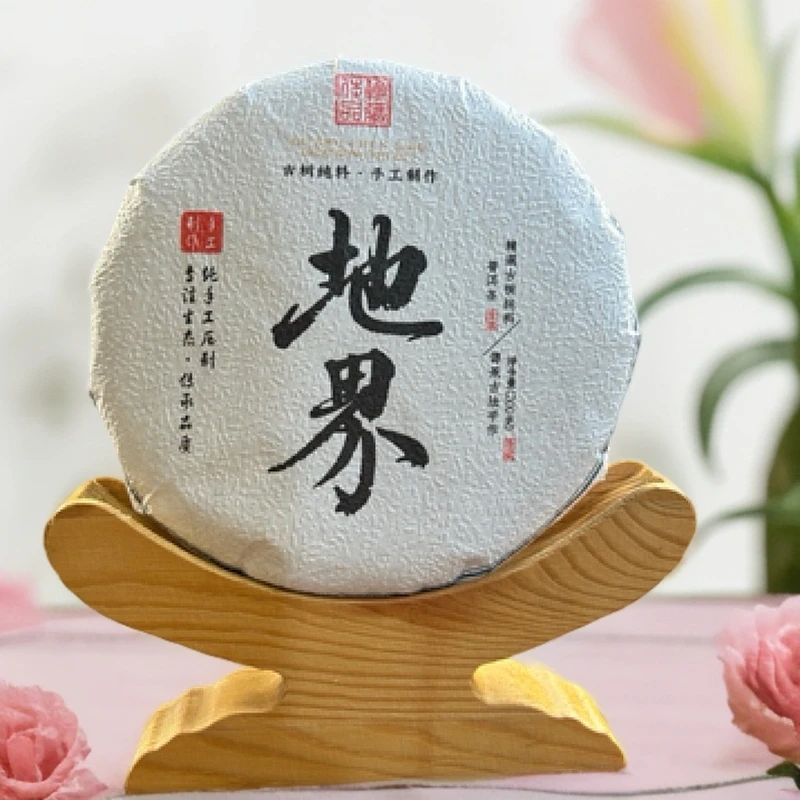 【晓渝约茶】2024年 地界古树（春） 200克 普洱茶（生茶）紧压茶