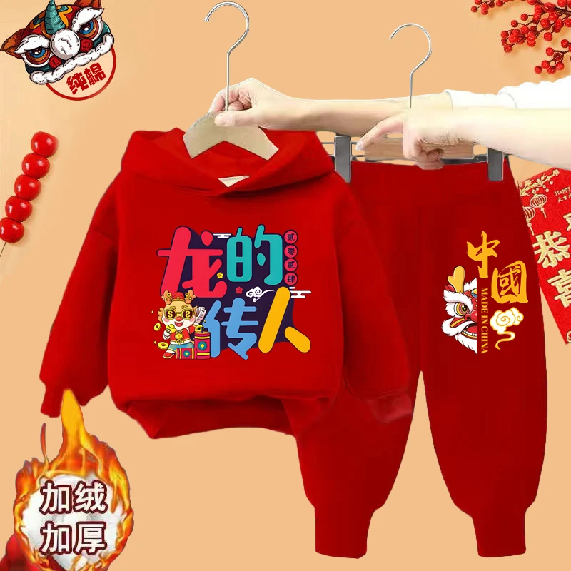 100%纯棉中国龙的传人2024男女儿童红色套装加绒过新年宝宝拜年服
