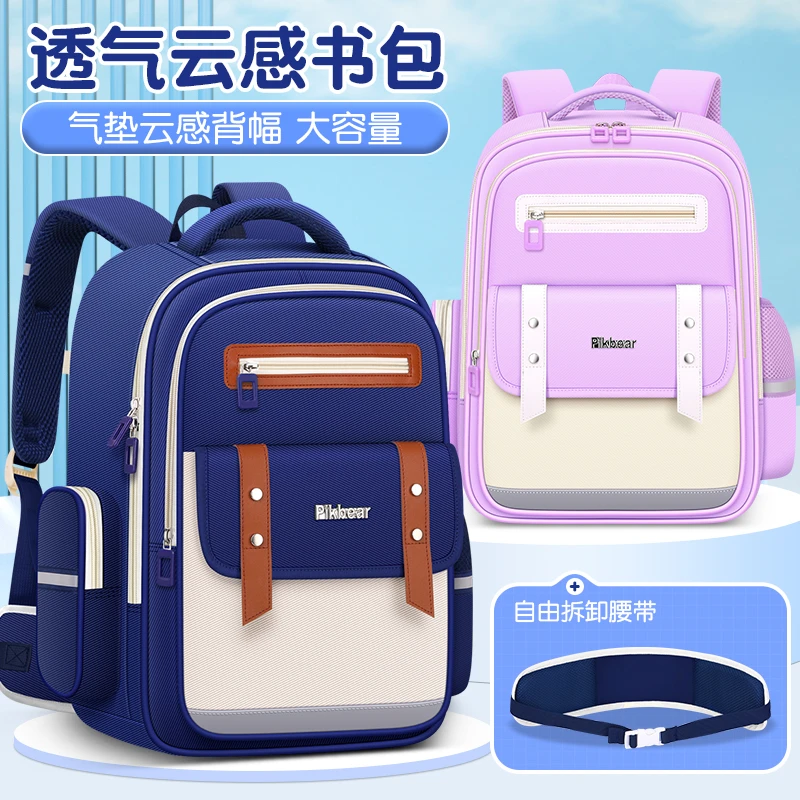 小学生儿童减负书包1-6年级防水护脊护腰大容量男女生双肩背包