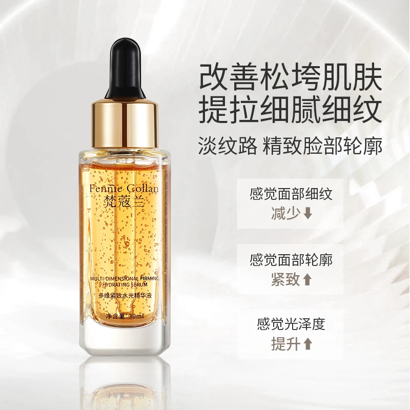 【梵蔻兰精华液】凝时多肽紧致抗皱精华液
